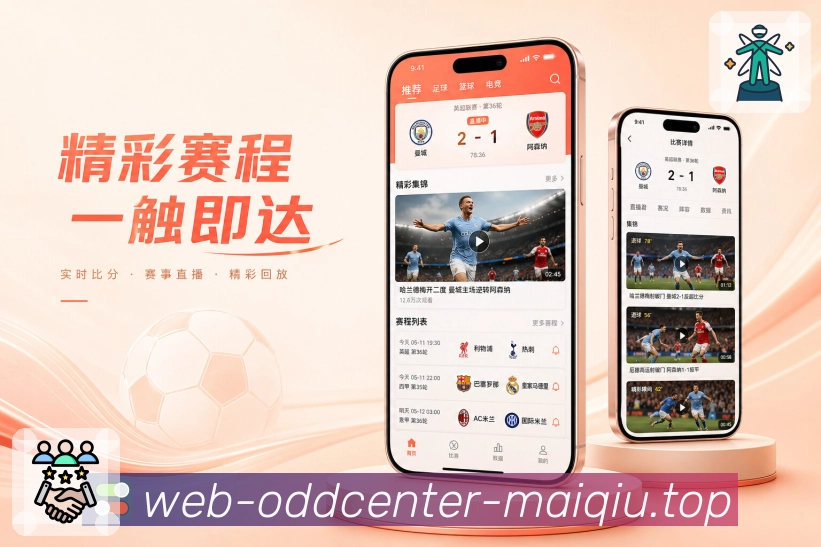 <strong>买球站</strong>夜间栏目App预览