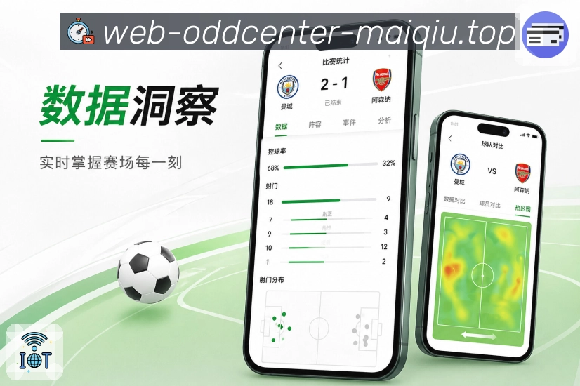买球站App功能亮点：赛程日历、观赛计划、开赛提醒与关注比赛