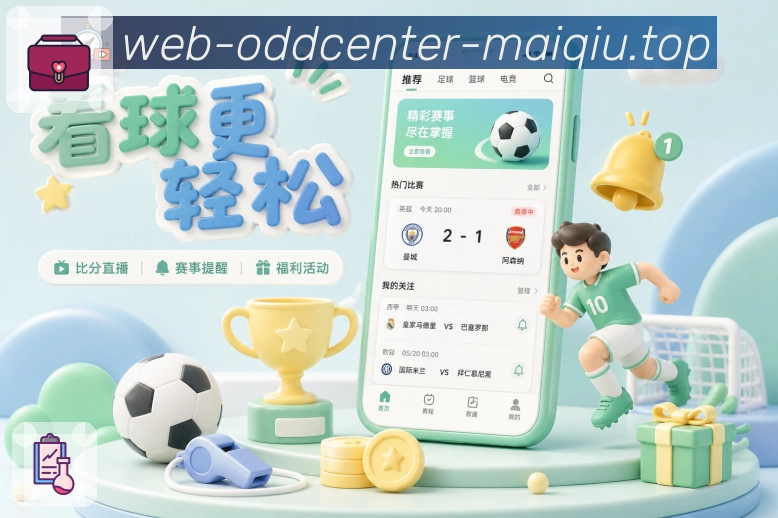 篮球赛事资讯配图