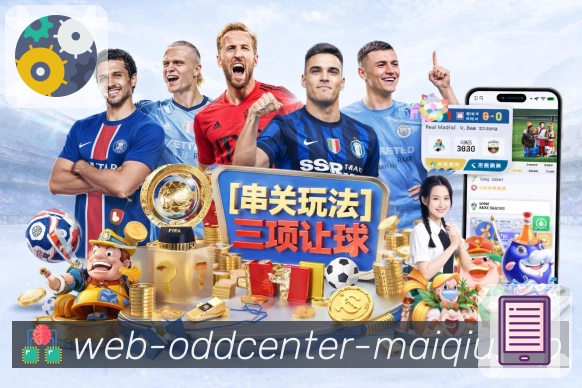 买球站赛程比分App下载入口